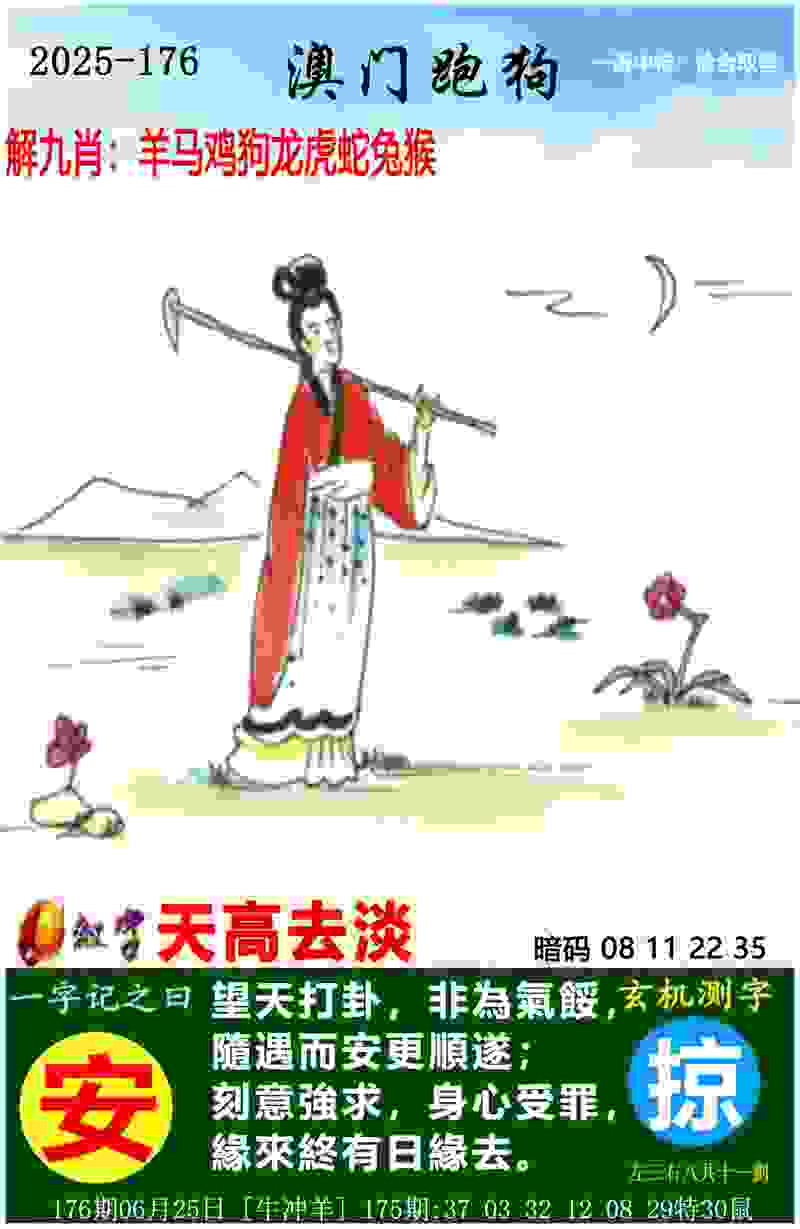 新澳门天天免费精彩谜语Mac版本下载-77777888管家婆四肖四码揭秘芳草官方手机版客户端v5   .56   .128   -2278安卓网